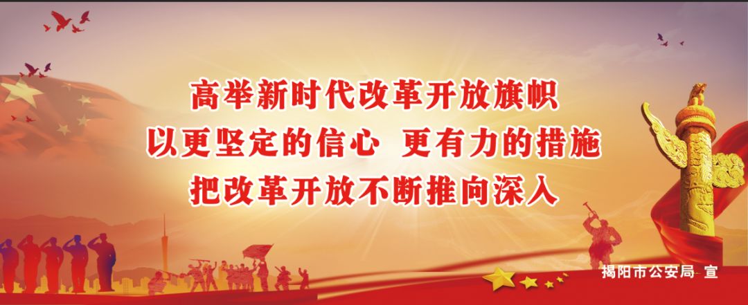 揭东区大型电信诈骗,东岭电信诈骗案