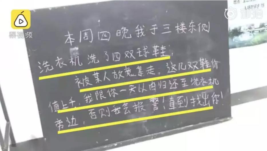 大学生用公共洗衣机洗鞋被骂,大学洗衣机洗鞋子被人扔
