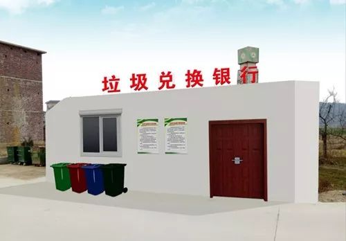 榆林惊现“垃圾兑换银行”
