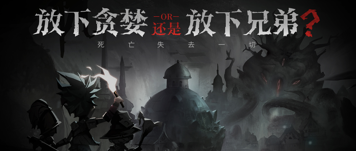 贪婪洞窟2深渊攻略,贪婪洞窟2