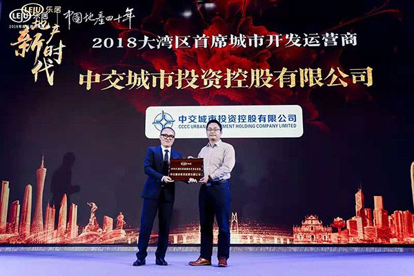 地产新时代2018年度乐居创新峰会圆满举行!