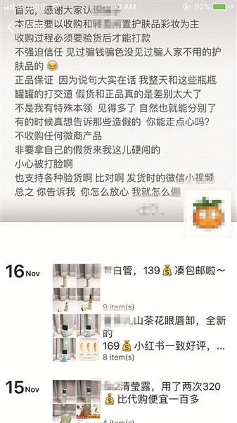 平台卖二手怎么避免被买家套路,二手物品交易流程和注意事项