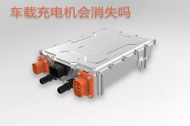 电动汽车车载充电机为什么容易坏,电动汽车有车载充电吗
