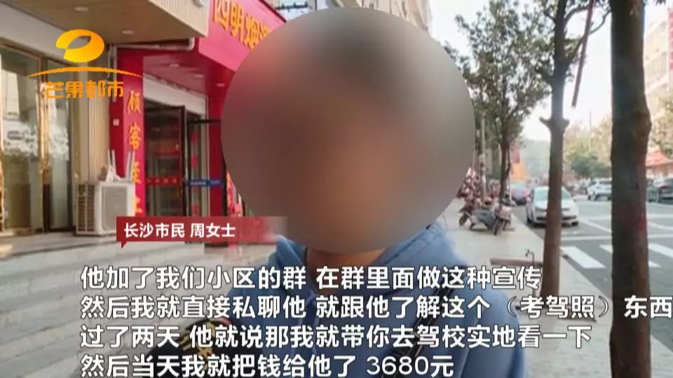 长沙驾校教练骗局投诉,长沙驾校有哪些坑钱的伎俩