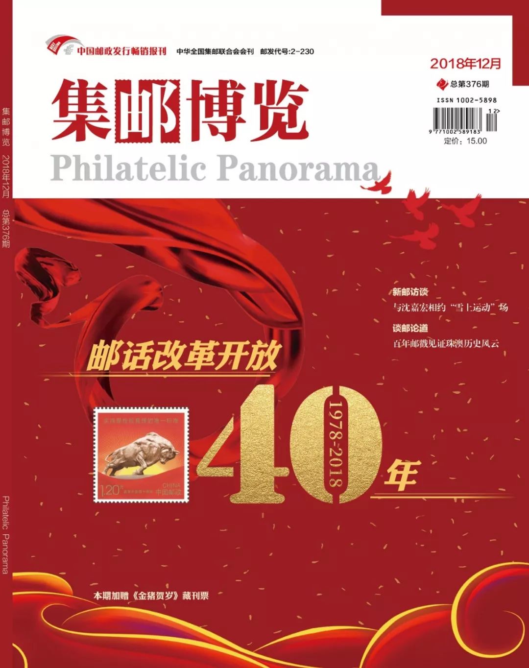 市场行情在哪里看,马甸邮币市场今日行情