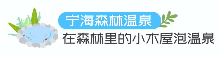 余杭温泉推荐,余杭附近天然温泉