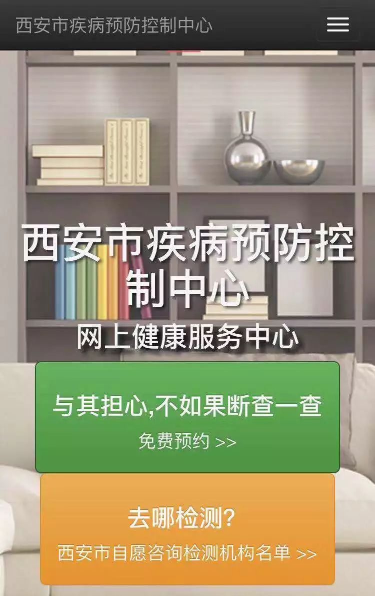 明天是世界艾滋病日西安HIV抗体筛查可网络预约