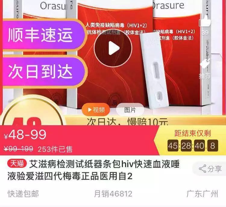 明天是世界艾滋病日西安HIV抗体筛查可网络预约