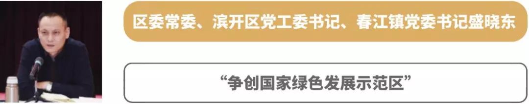 新北区领导,新北区各村领导班子