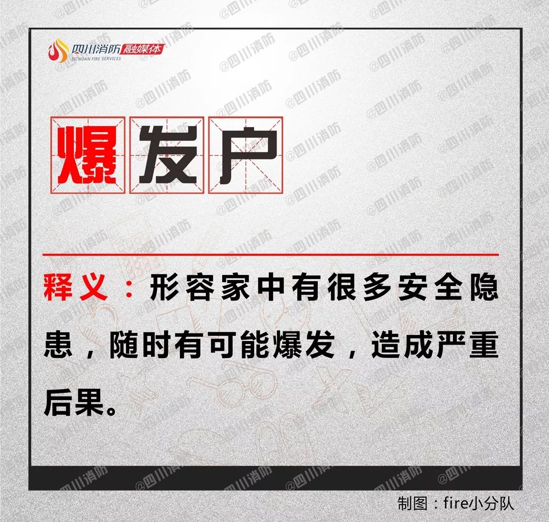 消防一词怎么出现的,消防一词的由来