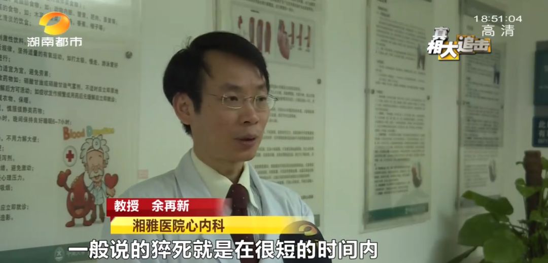 踢球猝死的案例,足球队员心源性猝死