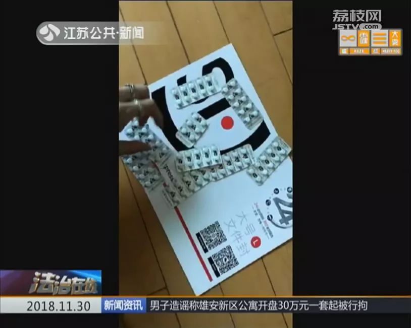 太恐怖！女子朋友圈代购日本*眠药安**，最后竟发现是*品毒**！