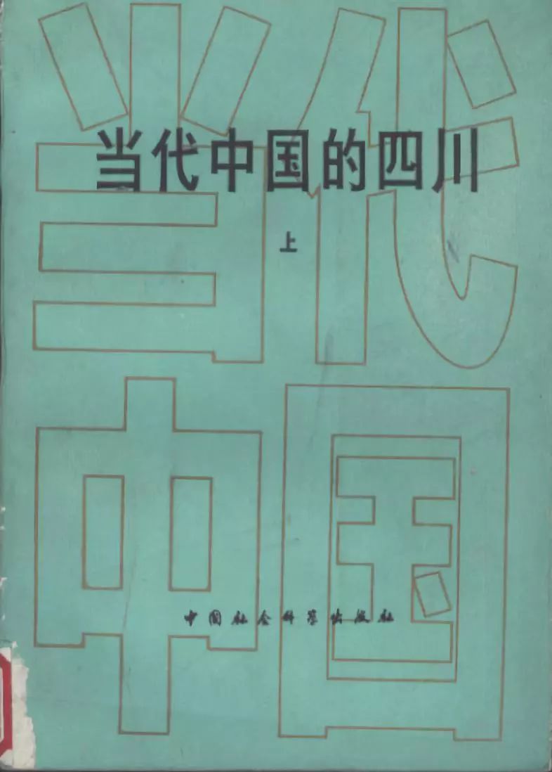 1991年四川改革开放了吗,四川改革开放前后变化视频
