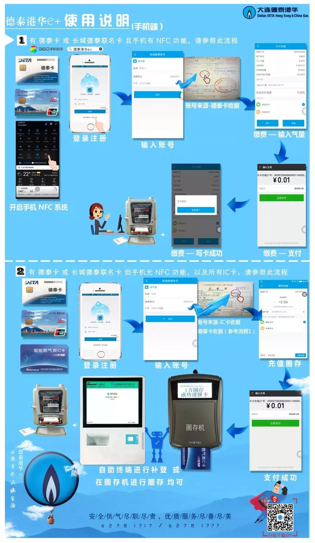 大连开发区德泰燃气微信缴费指南,大连开发区德泰燃气开通流程