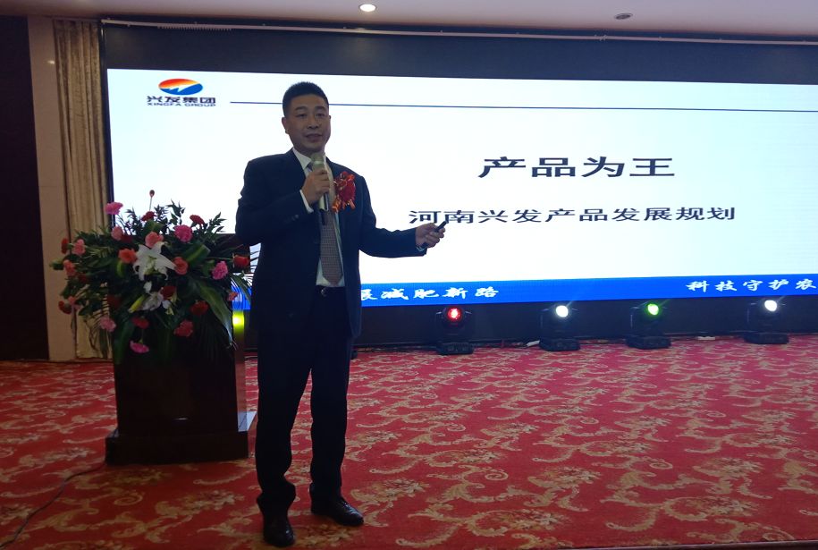 兴发集团肥业,聚焦产品力赋能终端渠道