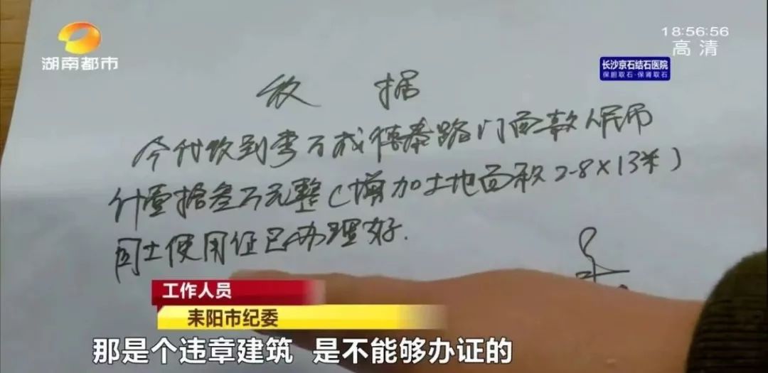 这个干部要了亲戚30万，还写了一纸荒诞的“违章房洗白”承诺书，该查！
