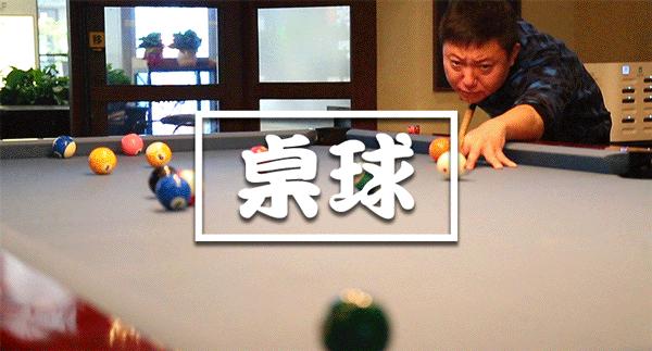 魔都运动餐厅,魔都壹号桌球俱乐部3小时畅打