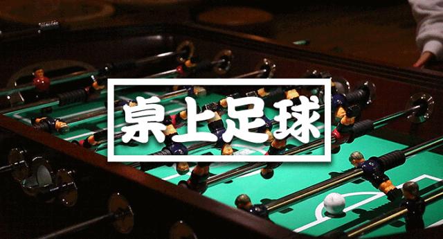 魔都运动餐厅,魔都壹号桌球俱乐部3小时畅打