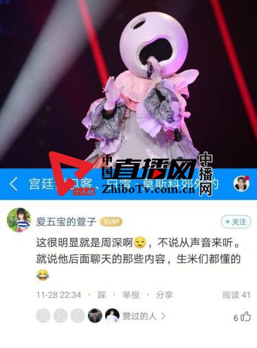 周深在蒙面唱将猜猜猜扮演背包客,周深蒙面唱将背包客女声