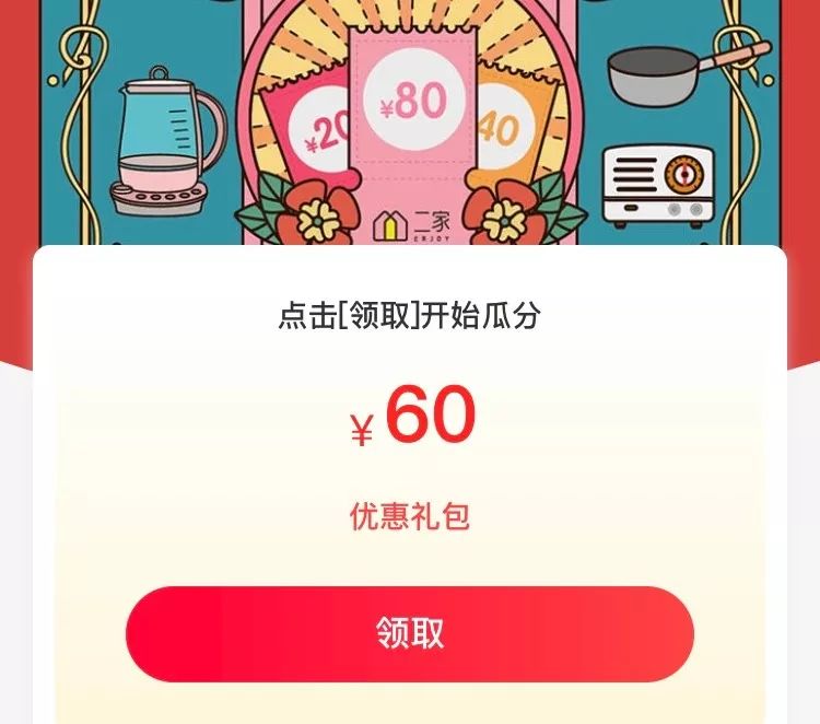 双十二大促冰点价格,双十二大促买2发3