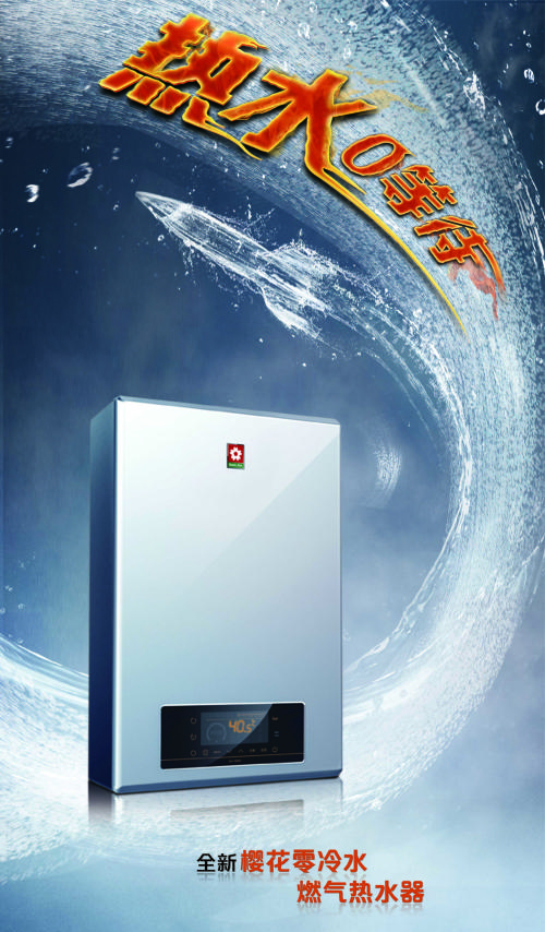 “新中产消费升级时代”，SAKURA樱花凭产品力一马当先