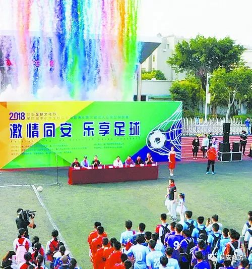同安小学足球比赛,同安中小学生书法比赛