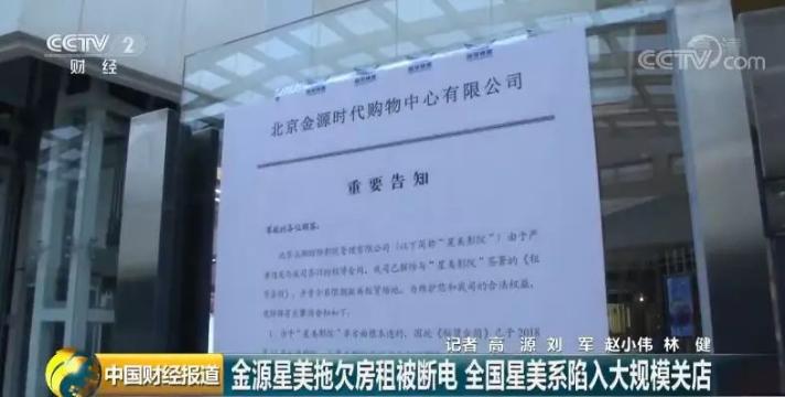 星美影城关门了吗,星美电影停运了吗