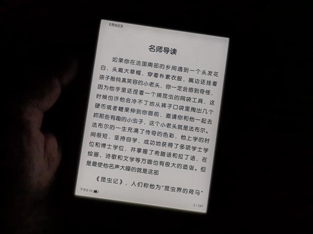 柠檬阅读护眼阅读器,让孩子爱上阅读提高专注力