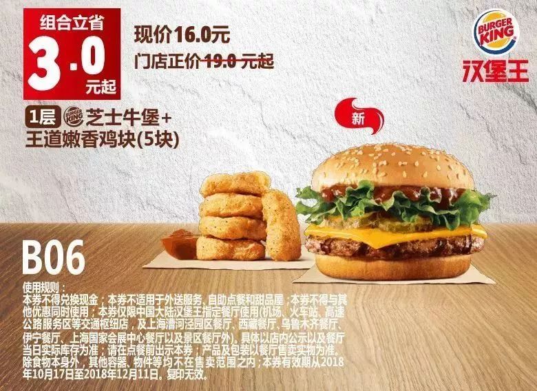 肯德基35周年汉堡优惠券怎么用,肯德基汉堡王周一到周日促销活动