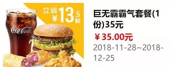 肯德基35周年汉堡优惠券怎么用,肯德基汉堡王周一到周日促销活动