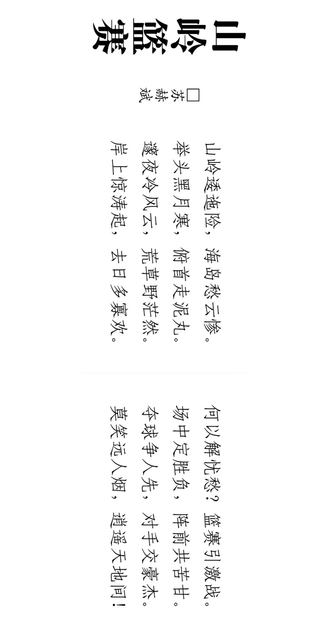 中国最美篮球场,中国最美的篮球外场