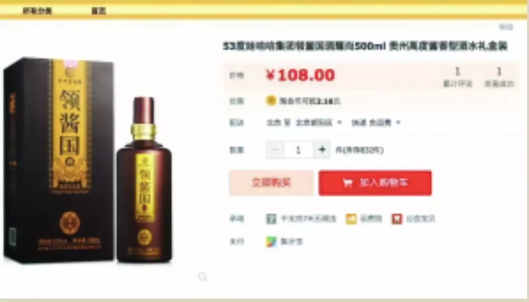 领酱国酒怎么样,领酱国酒咋样