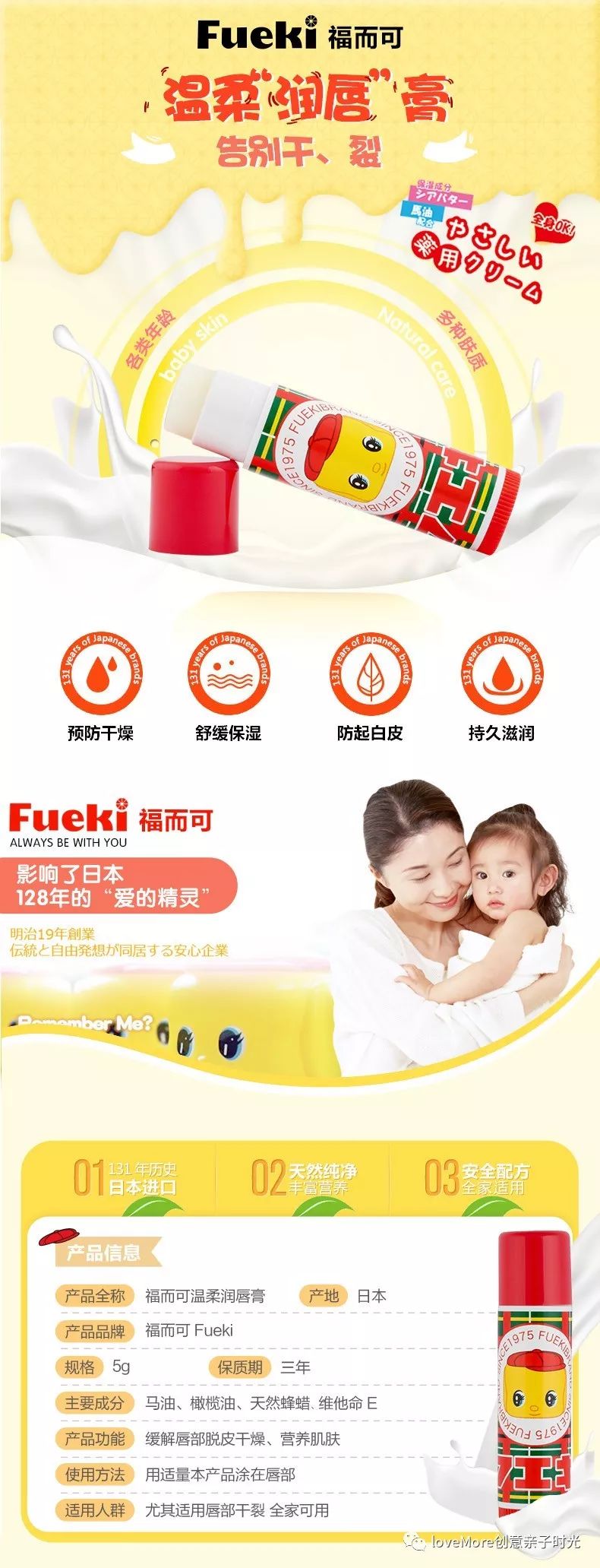 日本进口给孩子用的保湿霜,fueki面霜日本价格