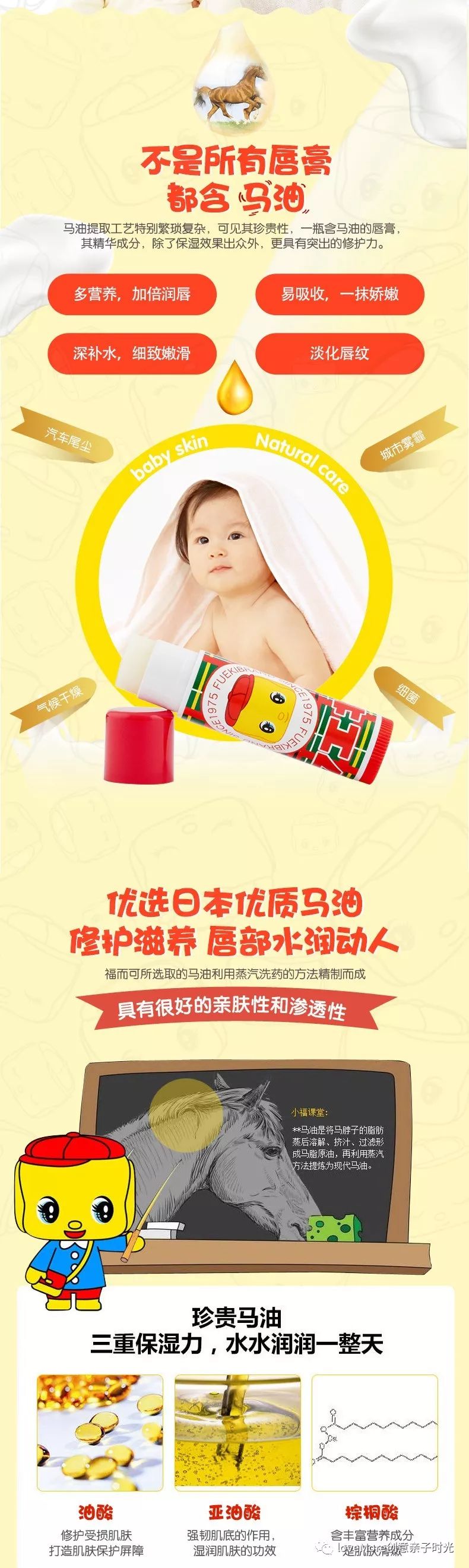 日本进口给孩子用的保湿霜,fueki面霜日本价格