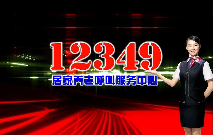 12349，每个黄石人都要记住的号码！