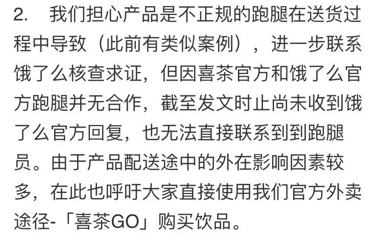 喜茶喝出指套是什么意思 (网红饮品喜茶后续)