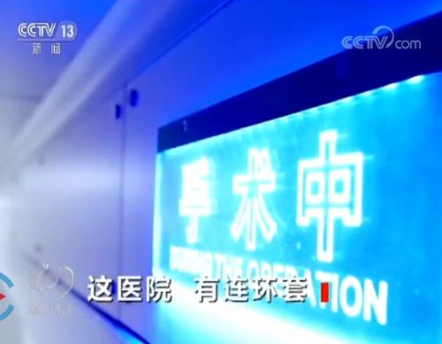 手术台加钱事件,手术台上患者被加价