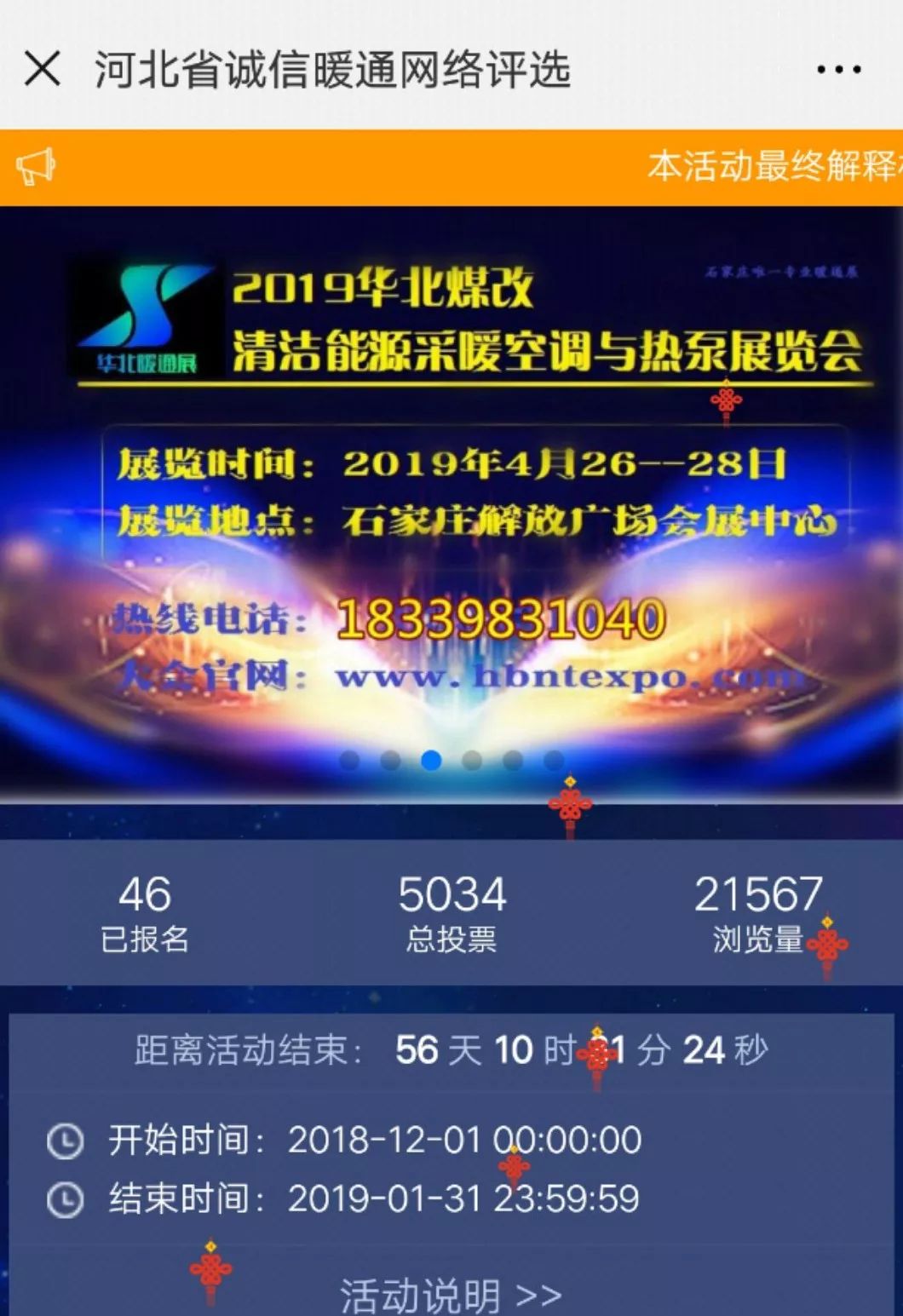 诚信暖通微信,关于开展诚信企业评选活动通知