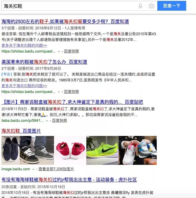 海关查获莆田鞋,莆田查扣假鞋视频