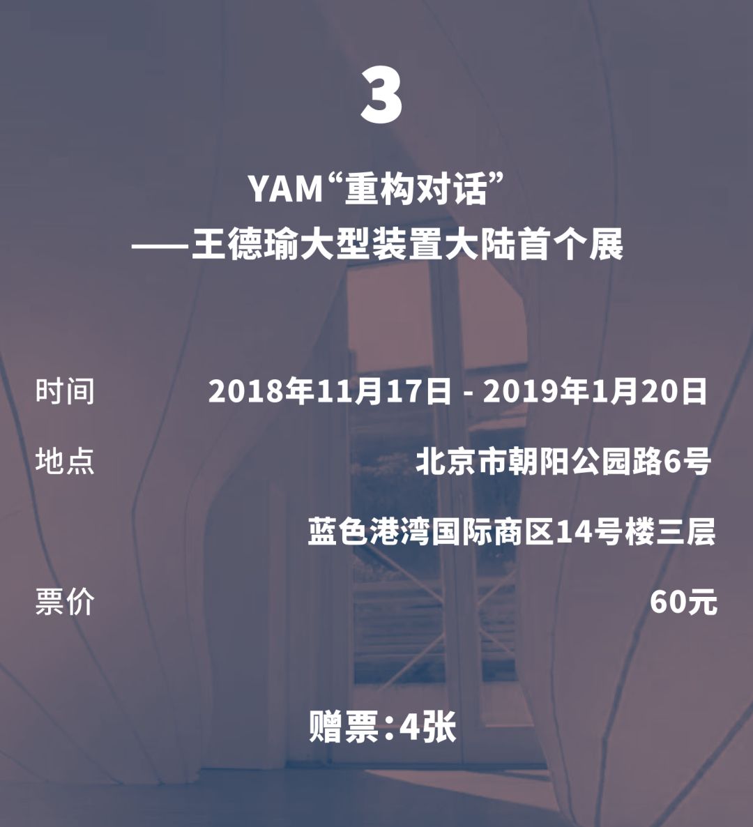 bilibalabilibala这周赠票有点多~｜JustPlay