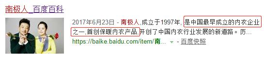 恒源祥南极人全是贴牌吗,网购的南极人恒源祥为啥这么便宜