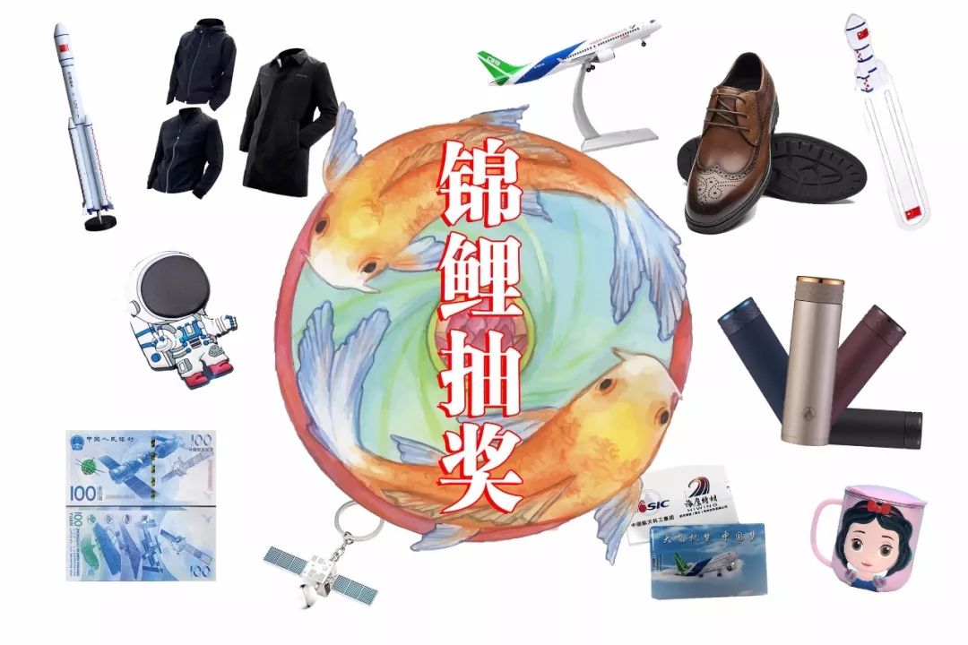 抽大大大大大大奖！航天防寒服防寒鞋“锦鲤大礼包”砸过来了！