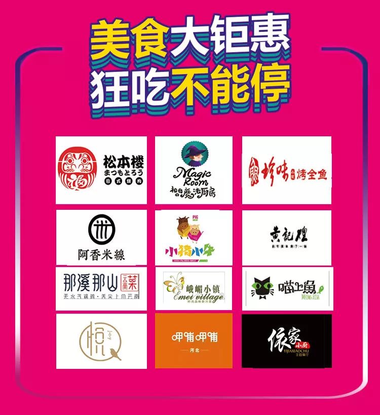 劲爆惊喜！超多品牌逆天折扣！精彩活动享不停！年末远洋城带你1起疯玩，4意狂欢！