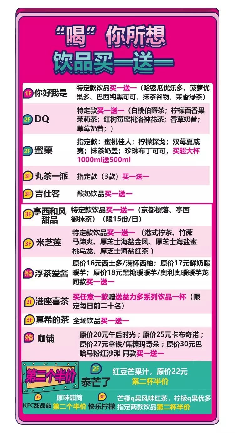 劲爆惊喜！超多品牌逆天折扣！精彩活动享不停！年末远洋城带你1起疯玩，4意狂欢！