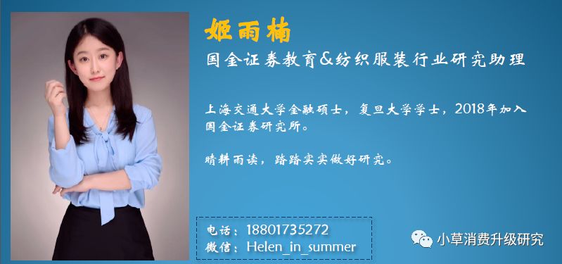 「国金纺服」小草侃衣2019第2期：美妆19年1月阿里数据解读，美容护肤销售额同比+46%