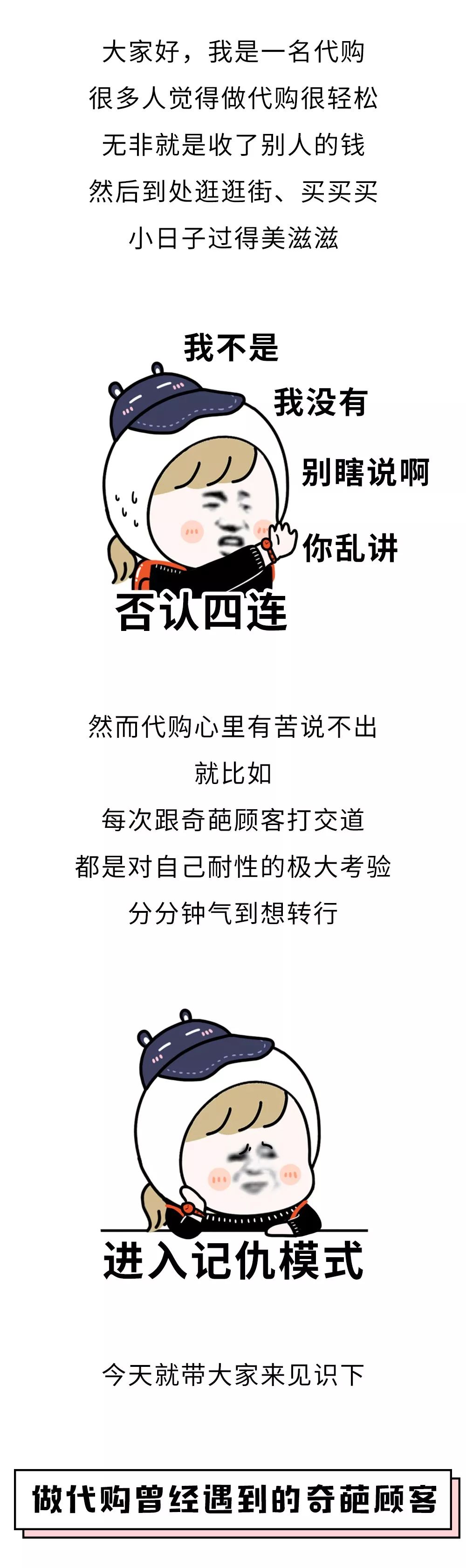 爆笑｜“能帮我代购一只香奈儿58吗？”笑喷了……哈哈哈哈哈哈哈