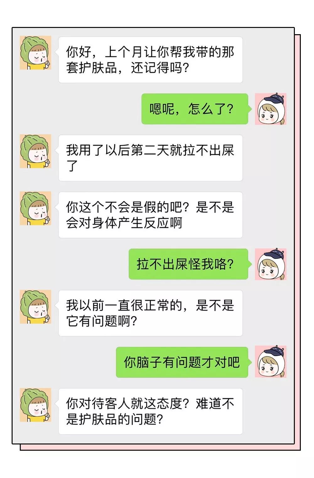 爆笑｜“能帮我代购一只香奈儿58吗？”笑喷了……哈哈哈哈哈哈哈