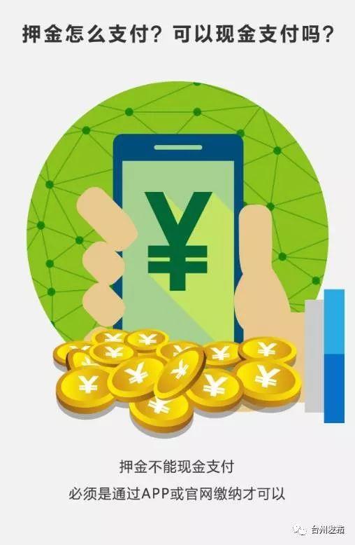 临海共享汽车,临海共享自行车