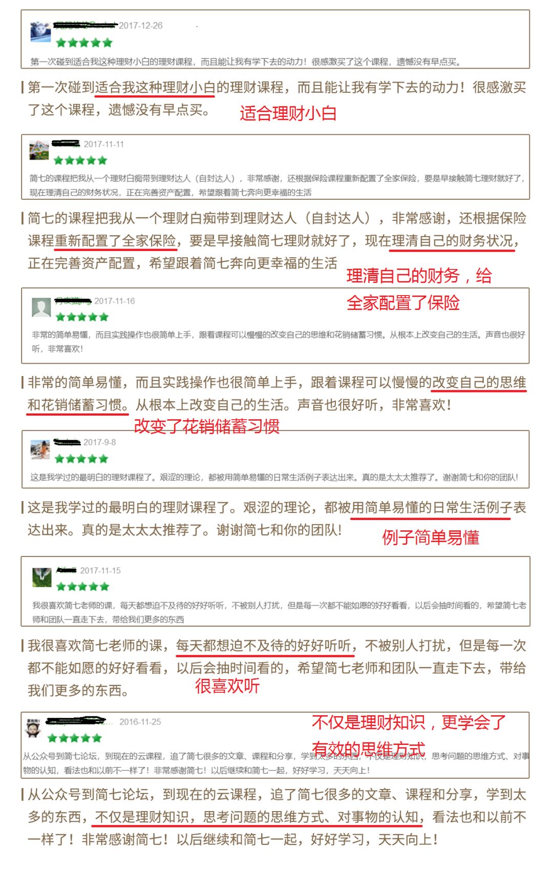 送礼新选择：变美变瘦变有钱，这份清单全解决