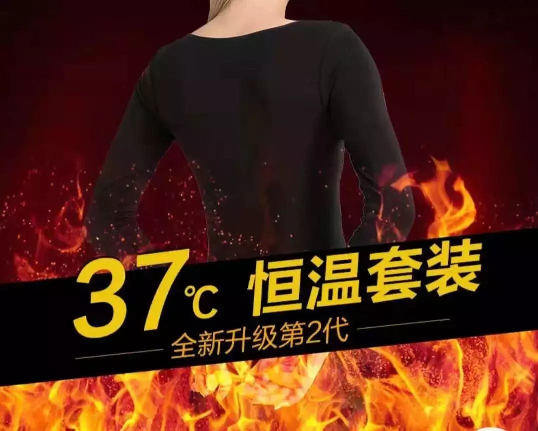 怪不得不暖!你买的名牌保暖内衣,可能只有吊牌是真的……